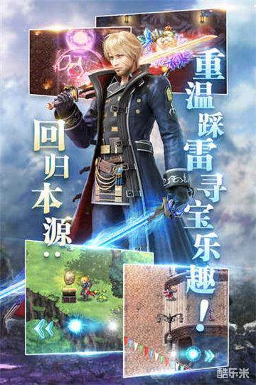 最终幻想:勇气启示录