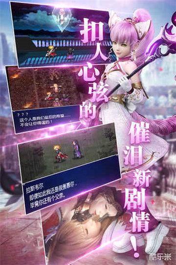 最终幻想:勇气启示录