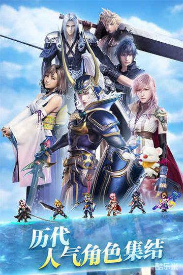 最终幻想:勇气启示录