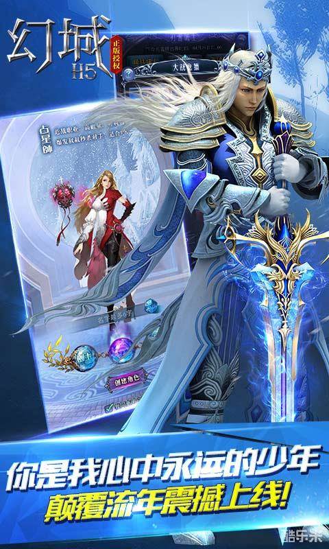 幻城H5
