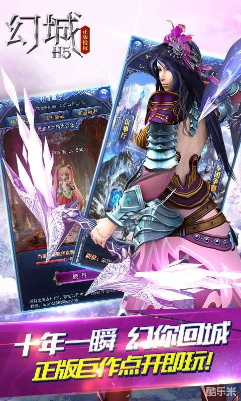 幻城H5