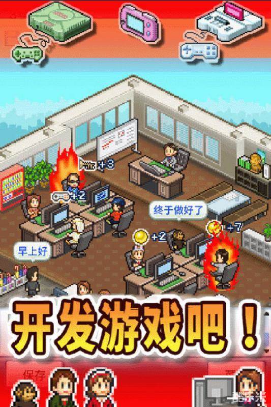 游戏开发物语