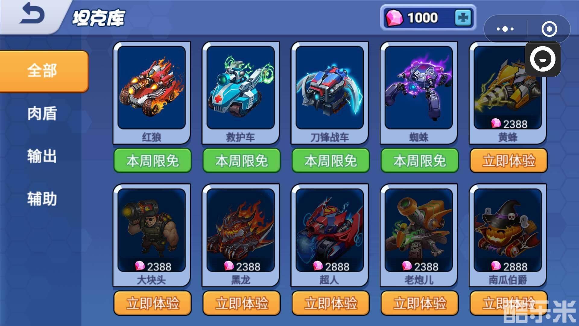 天天坦克大战便携版