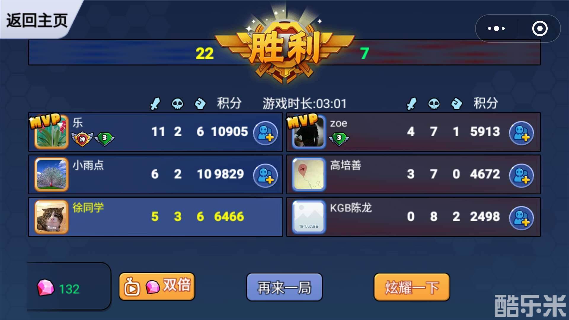 天天坦克大战便携版