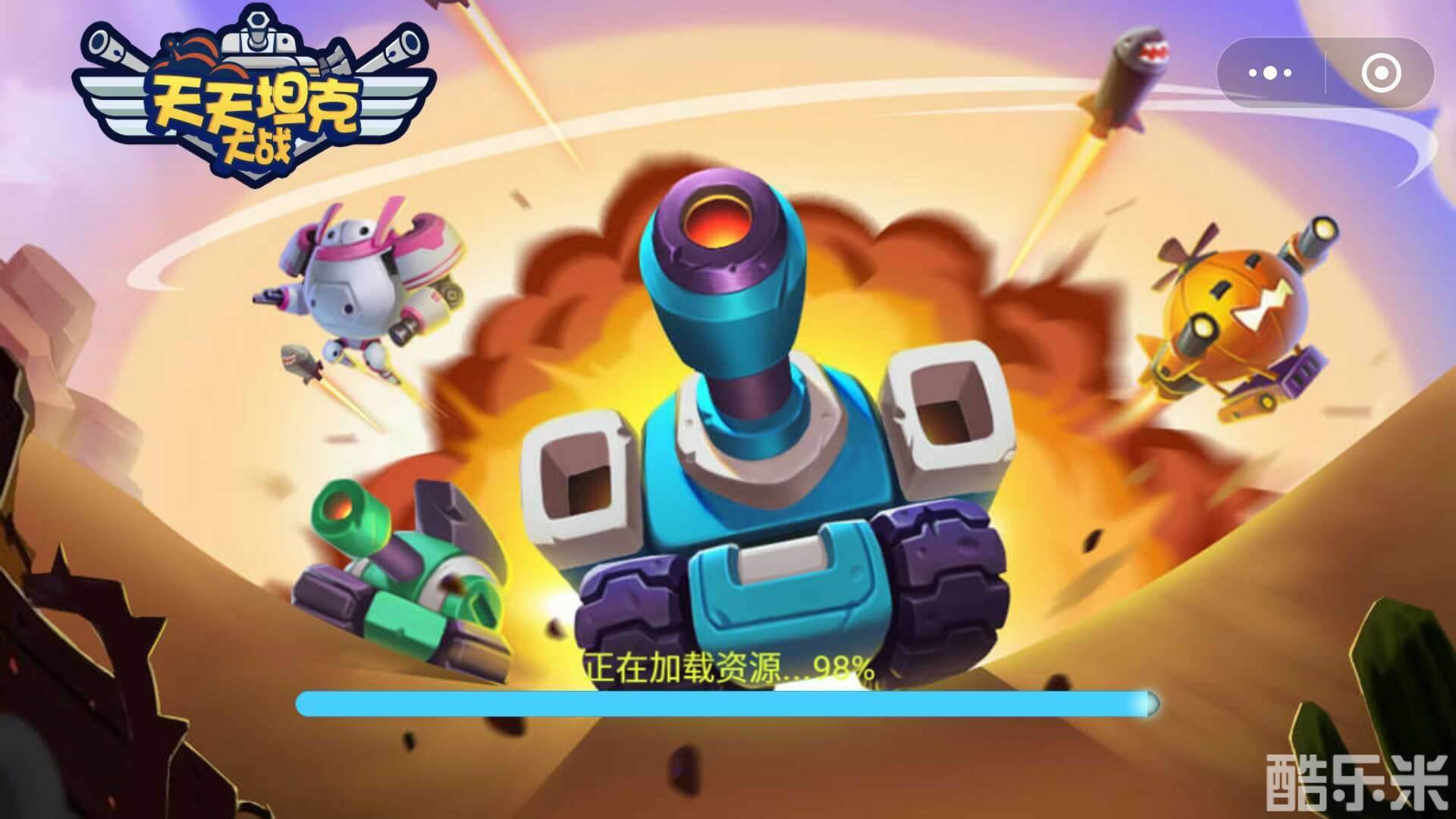 天天坦克大战便携版