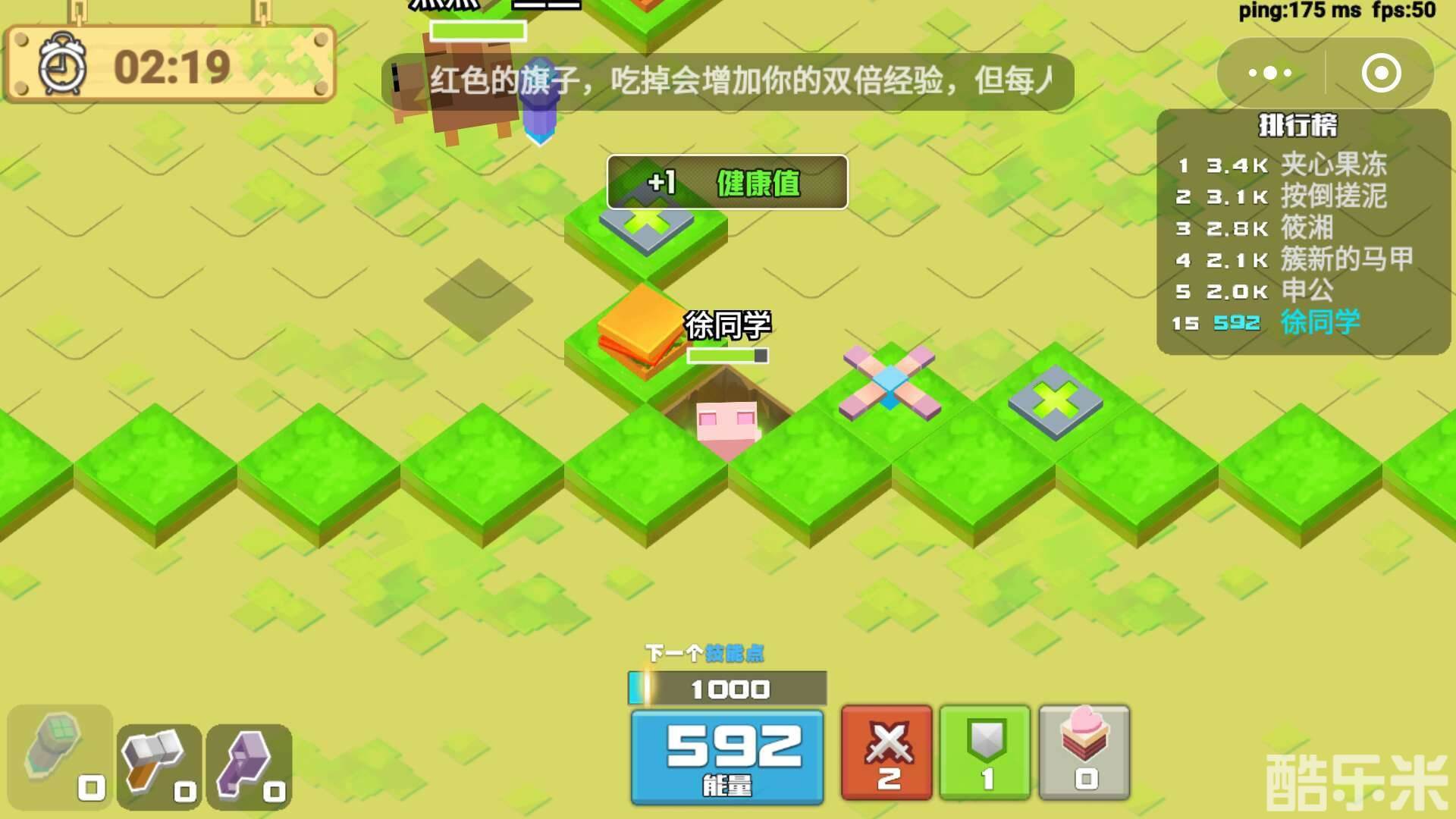 蹦一蹦城市英雄