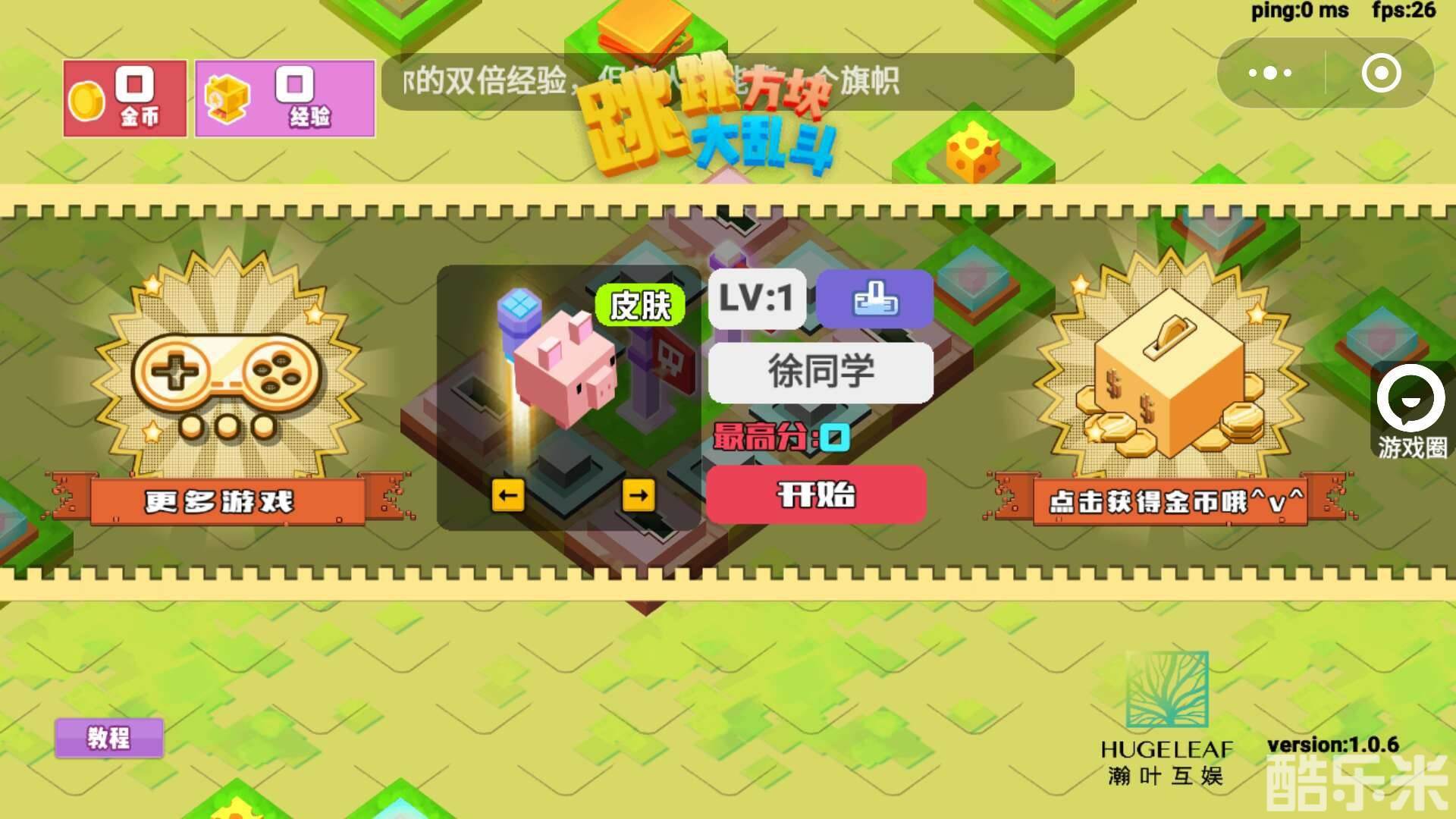 蹦一蹦城市英雄