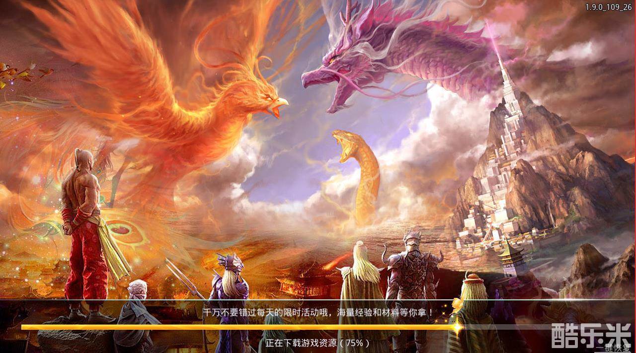 山海经神兽传说