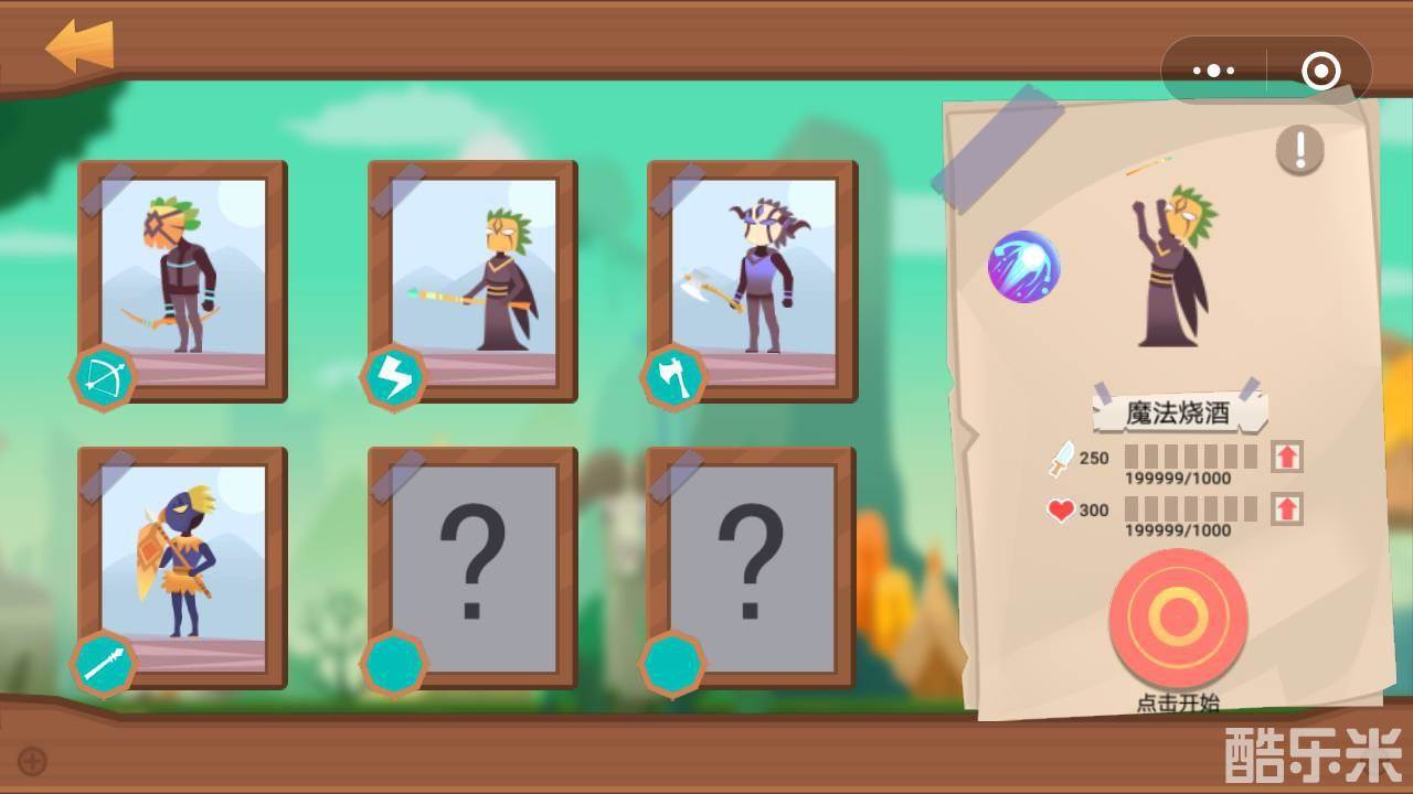 丛林之战：小游戏