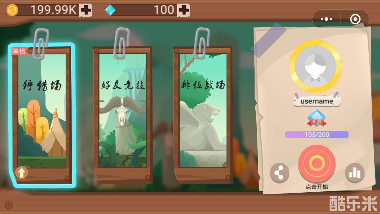 丛林之战：小游戏