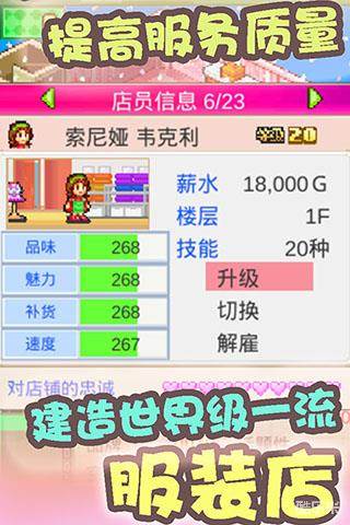 时尚洋品店物语