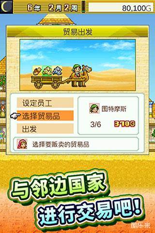 金字塔王国物语