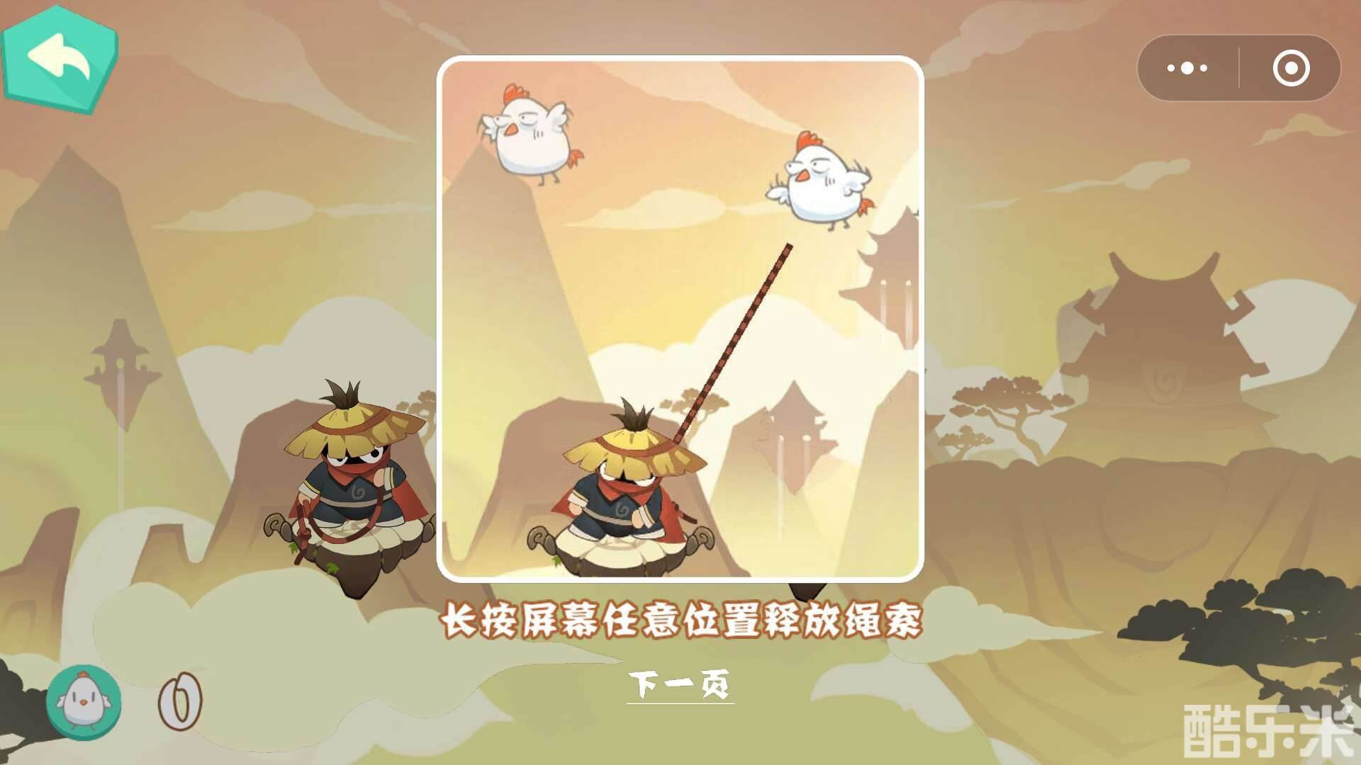 抓鸡大师