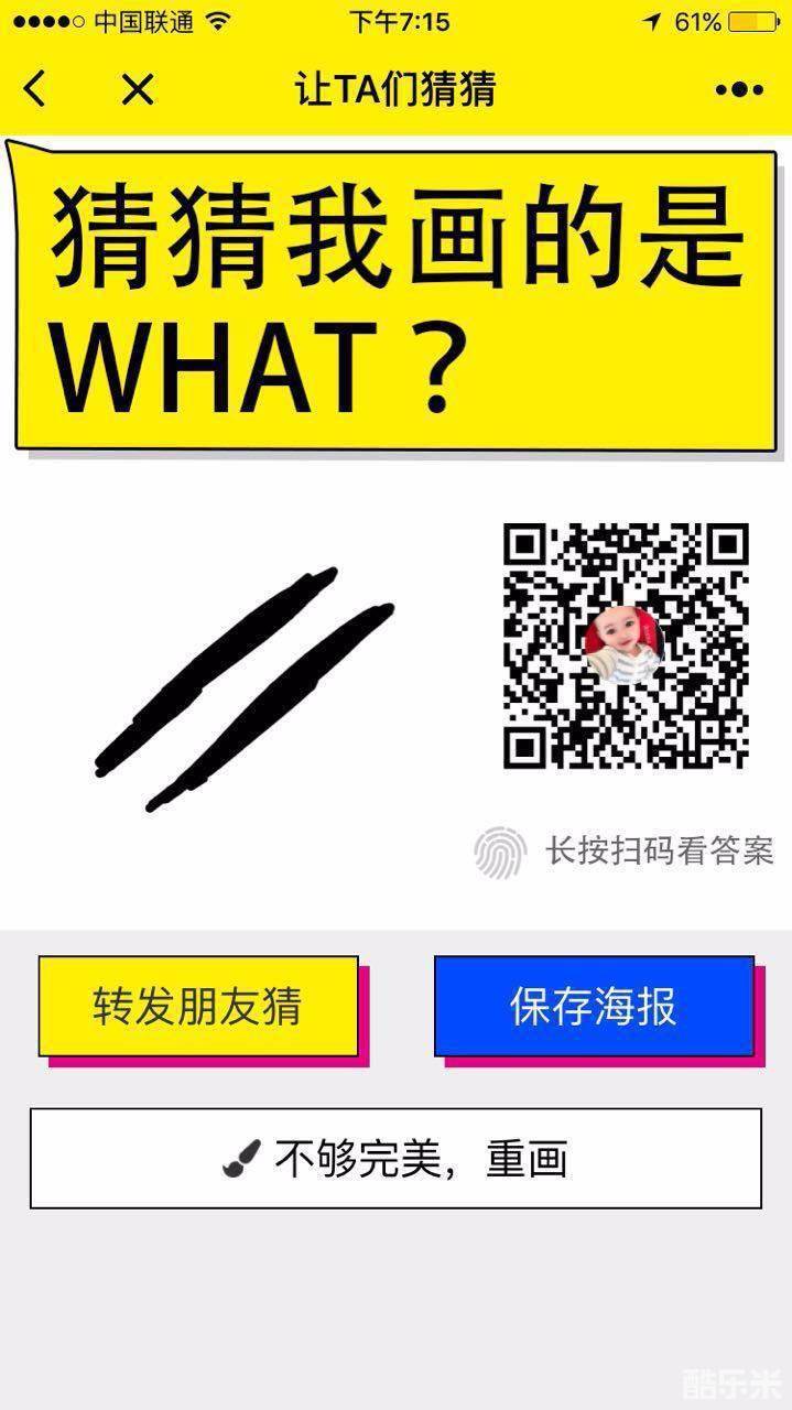 画画猜猜
