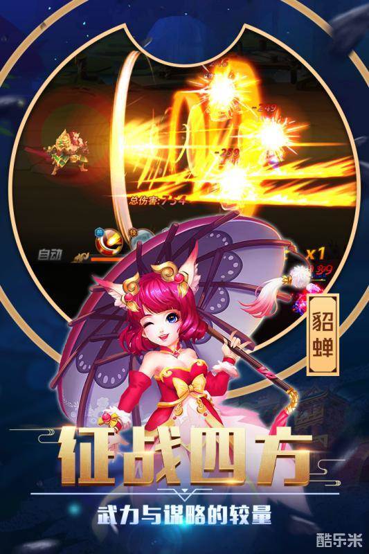 卧龙三国（0.1折）