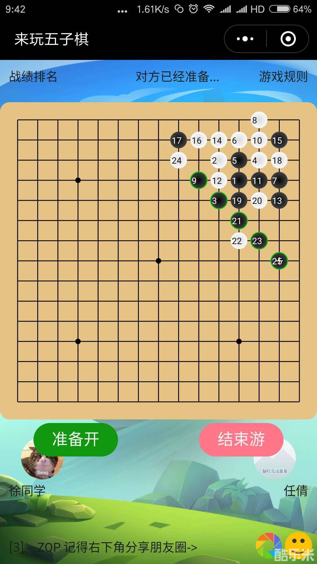 来玩五子棋