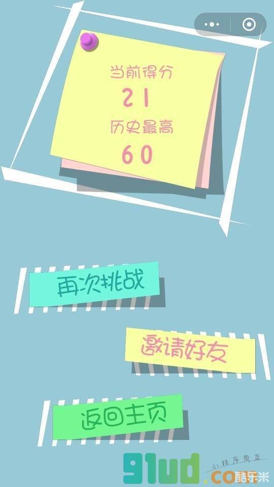 进击的悟空游戏