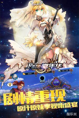 fate嘉年华