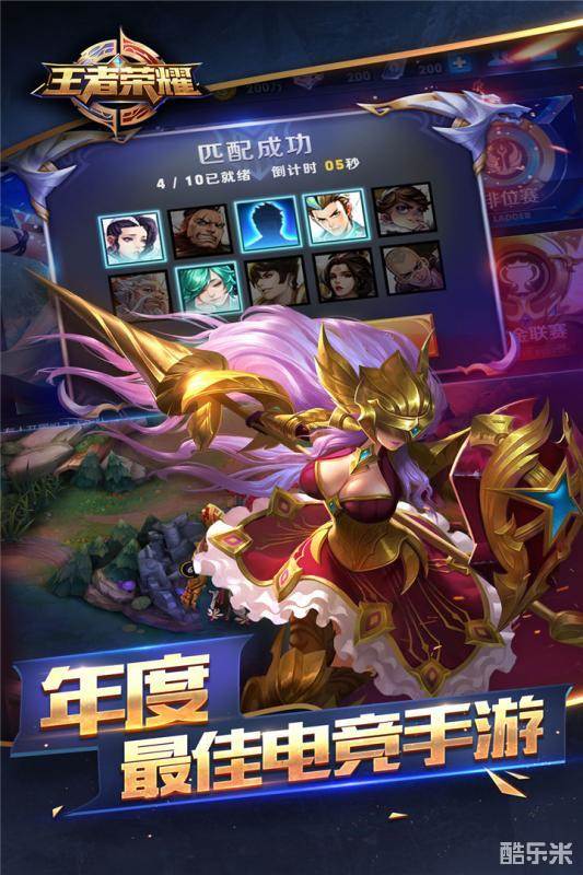 王者荣耀体验服