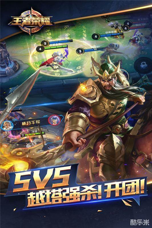 王者荣耀体验服