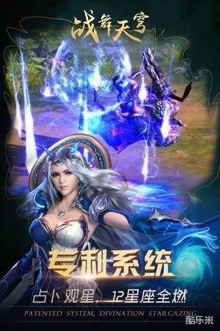战舞天穹