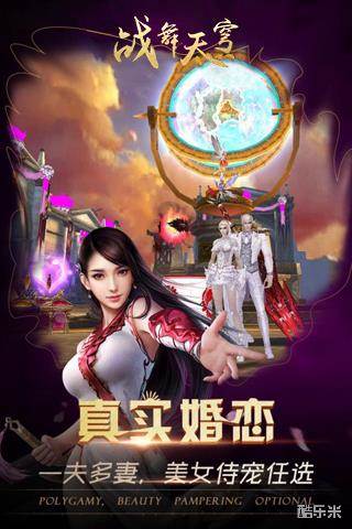 战舞天穹