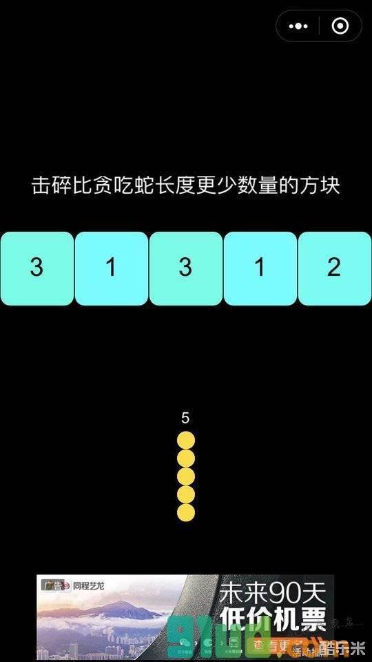 贪吃蛇大战2048