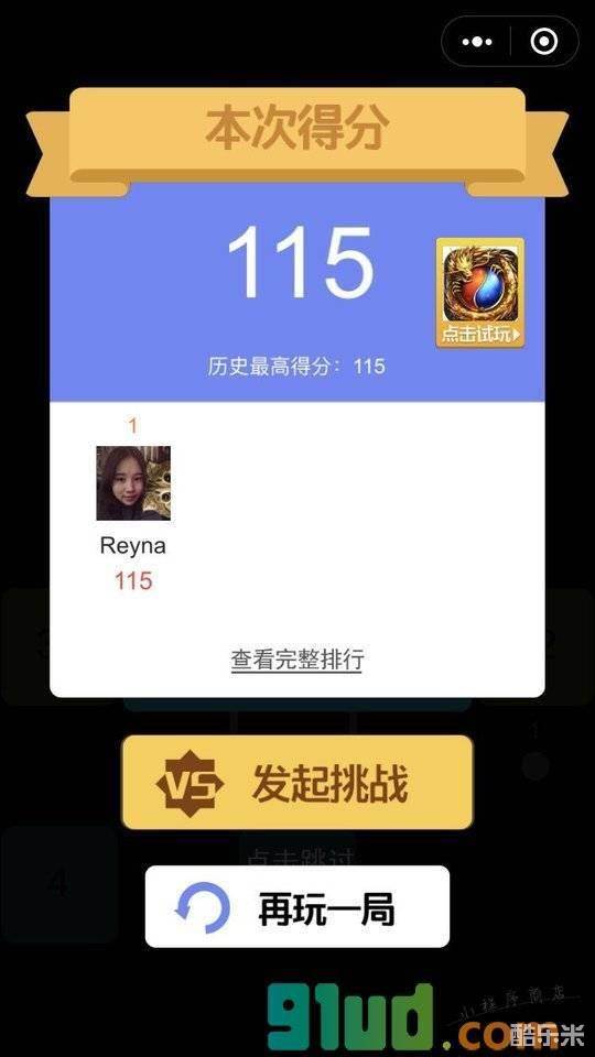 贪吃蛇大战2048