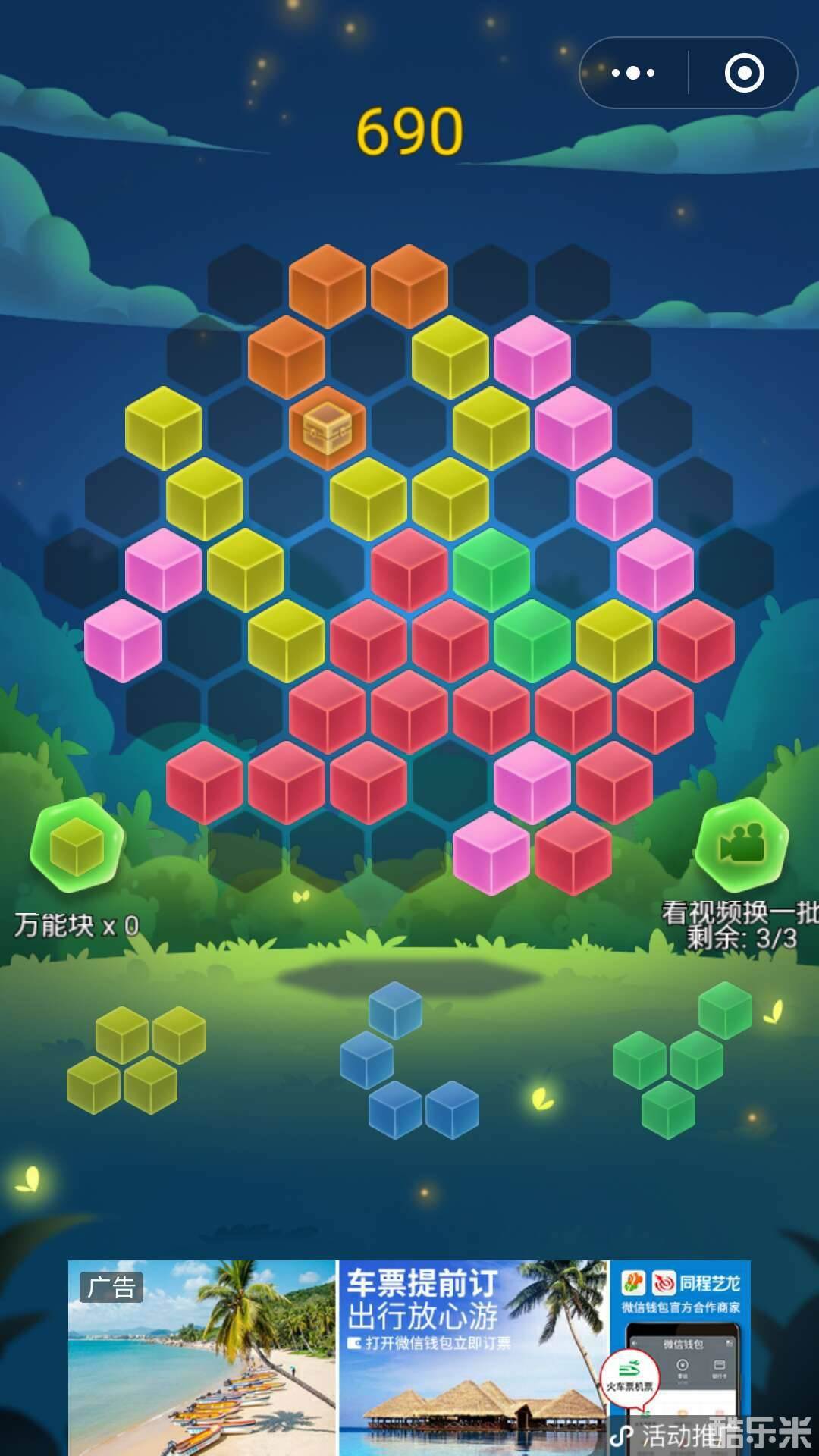 疯狂六边形消消乐