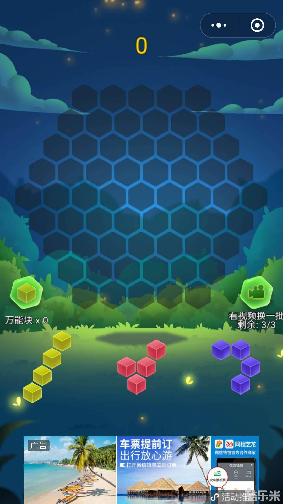 疯狂六边形消消乐