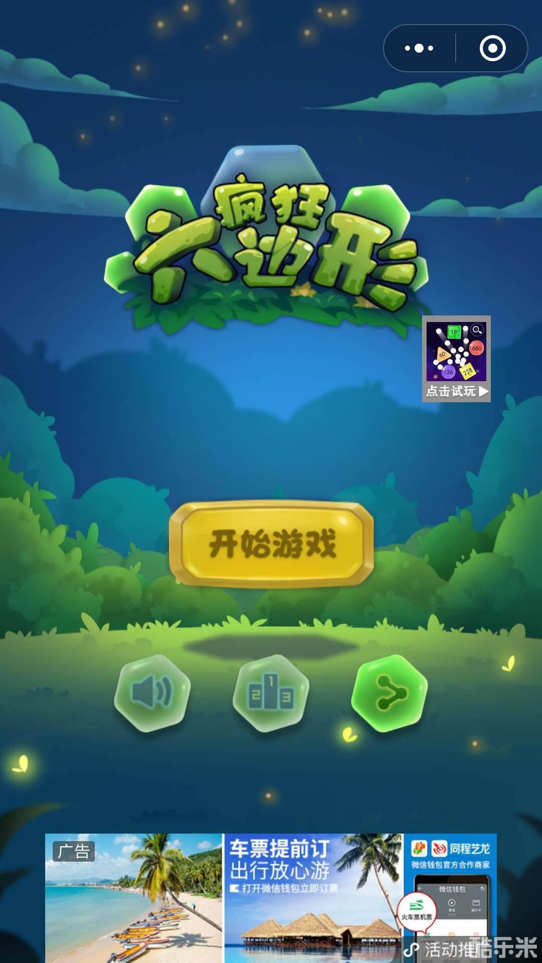 疯狂六边形消消乐