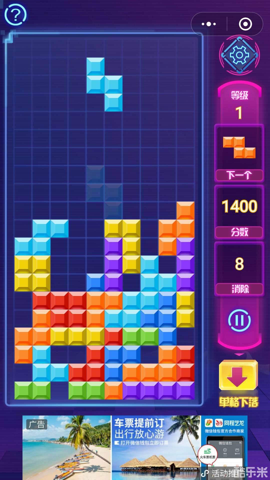 豪华俄罗斯方块