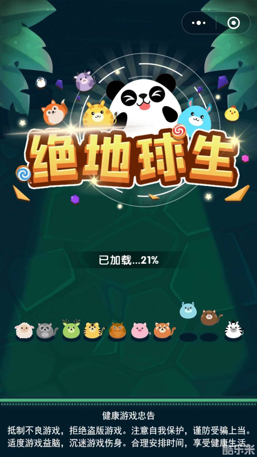 绝地球生之球球大作战