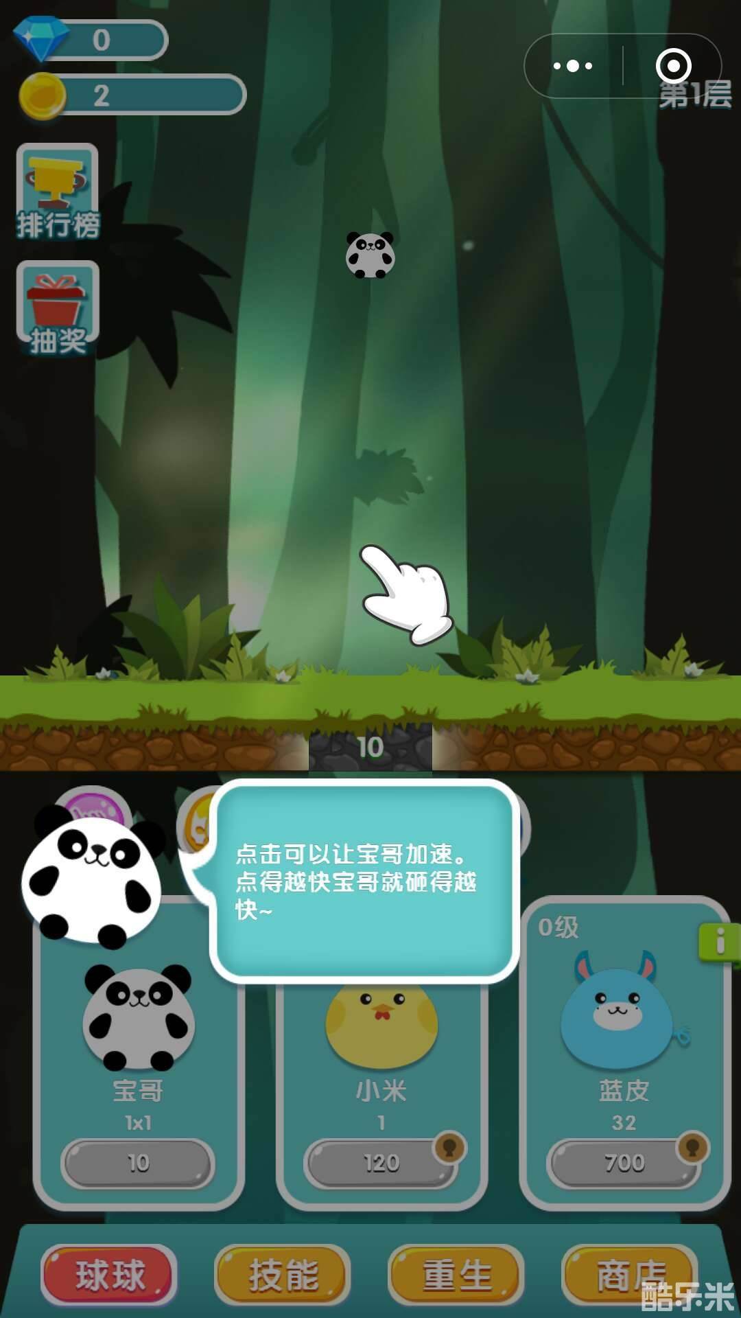 绝地球生之球球大作战