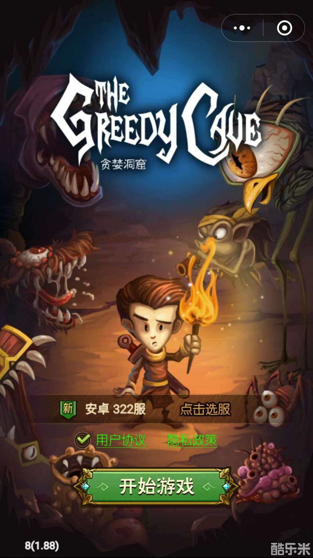 贪婪洞窟:小游戏