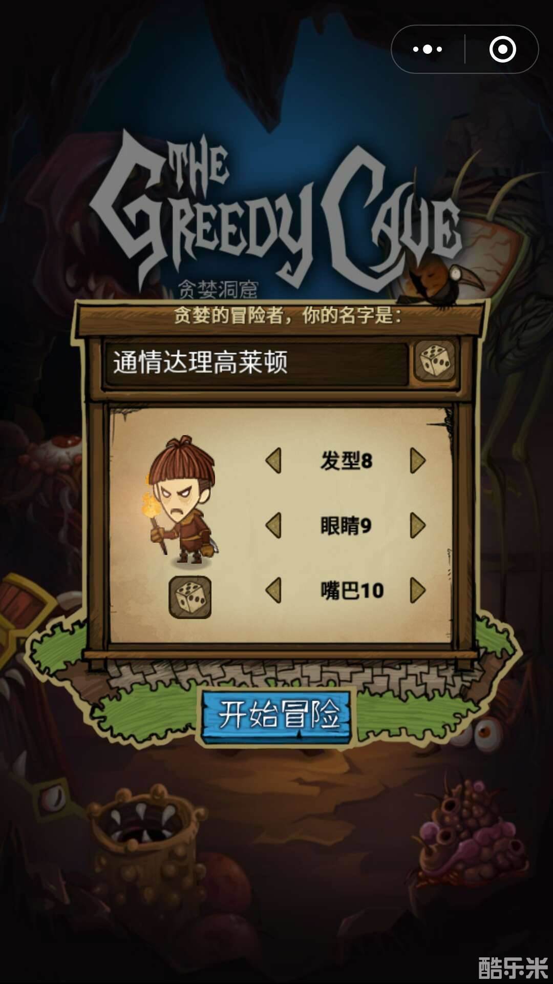 贪婪洞窟:小游戏