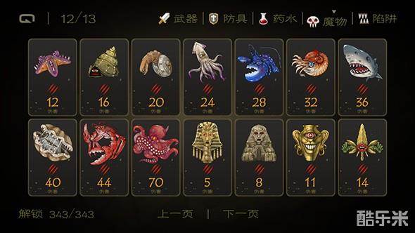 七勇者与魔王之城