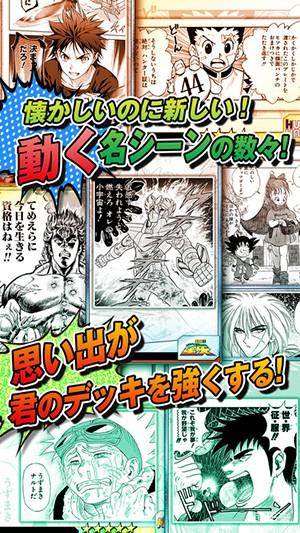 周刊少年Jump:我的收藏