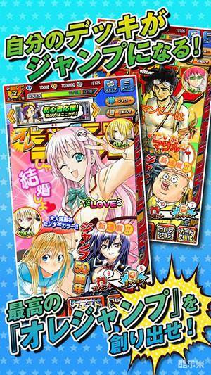 周刊少年Jump:我的收藏