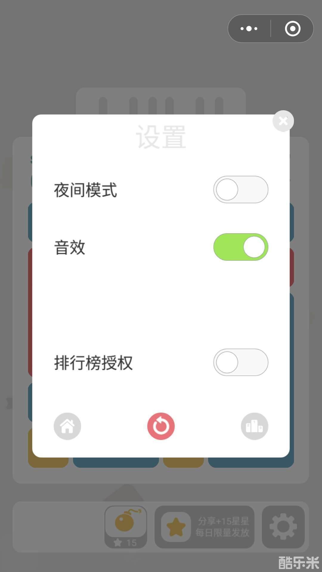 LuLu的消消乐