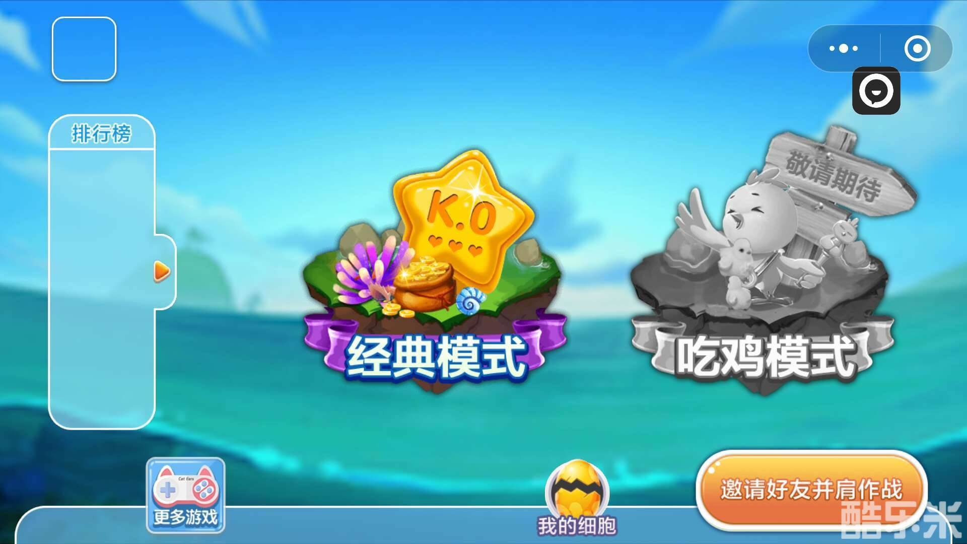 欢乐进化大作战