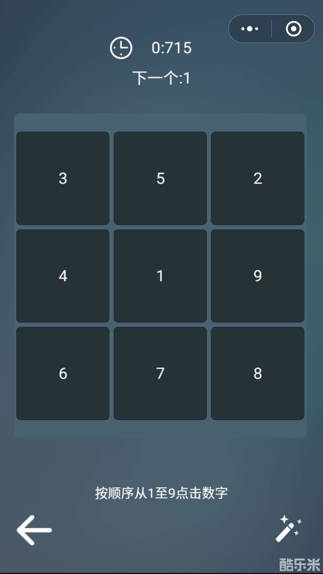 舒尔特方格大作战
