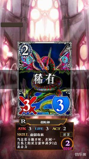 卡牌对决:恶魔之塔