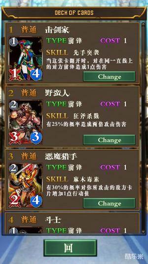 卡牌对决:恶魔之塔