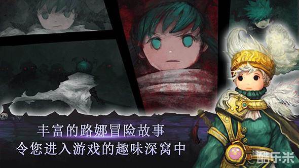 路娜:凯批山的龙