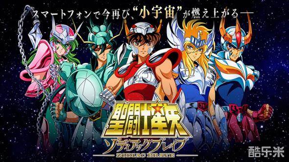 圣斗士星矢:十二宫战士