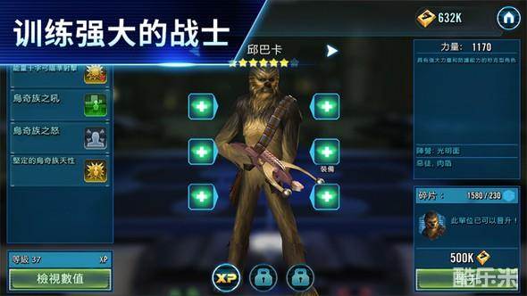 星球大战:银河英雄