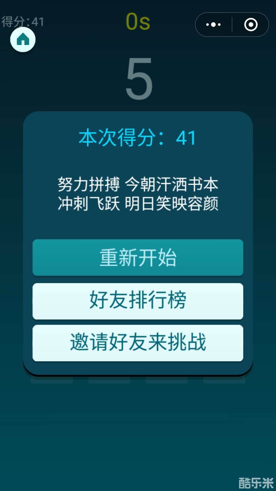 进击的数字