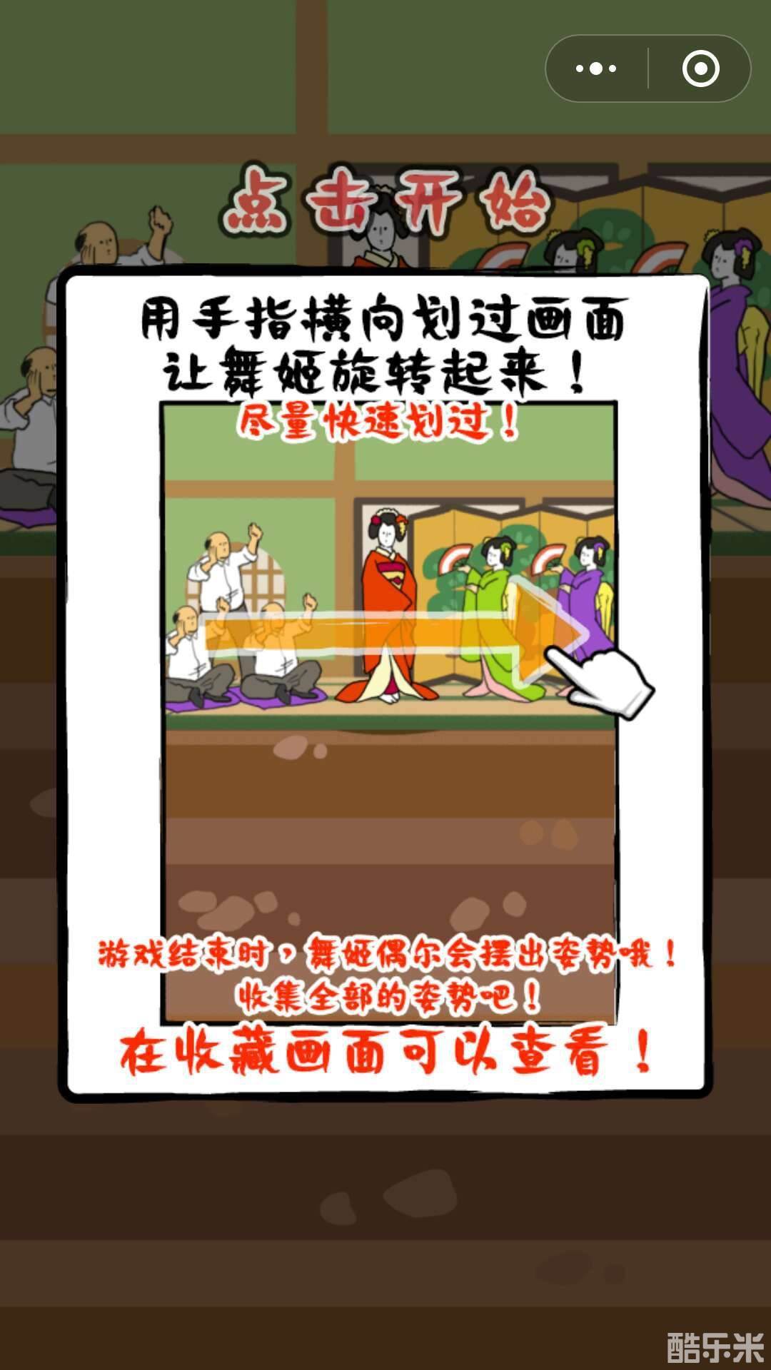 神旋转