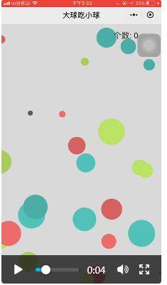 大球吃小球球